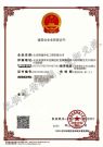 建築業企業資質(zhì)證書
