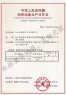 中(zhōng)華人民(mín)共和國(guó)特種設備生産(chǎn)許可(kě)證