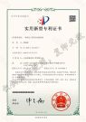實用(yòng)新(xīn)型專利證書